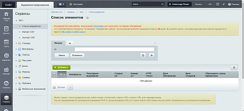 SEO помощник