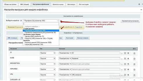 Экспорт в Excel csv json xml Выгрузка прайс-листа каталога товаров 1С-Битрикс