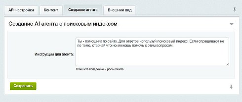AI чат для Битрикс. Онлайн консультант на основе нейросети