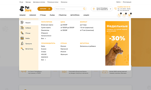 ОТРАСЛЕВОЙ ИНТЕРНЕТ-МАГАЗИН ТОВАРОВ ДЛЯ ЖИВОТНЫХ «КРАЙТ: ЗООТОВАРЫ.PETS»
