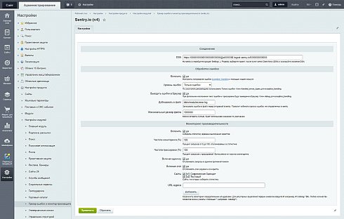 Sentry.io: трекер ошибок и монитор производительности