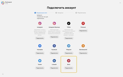 Postmypost Publisher