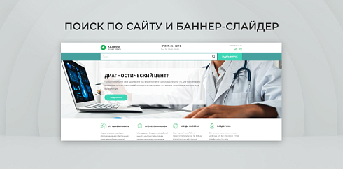 Team-B - Диагностический центр