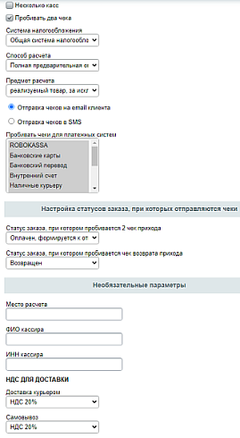 Облачная онлайн-касса е-ОФД