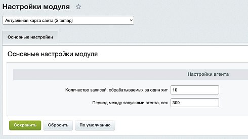 Актуальная карта сайта (Sitemap)