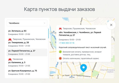 Некстайп: Альфа — интернет-магазин