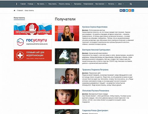 SIMAI: Сайт благотворительного фонда – адаптивный с версией для слабовидящих