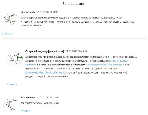 АРАМА: Комментарии