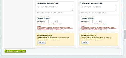 DeepSeek.SEO - Генерация мета-тегов