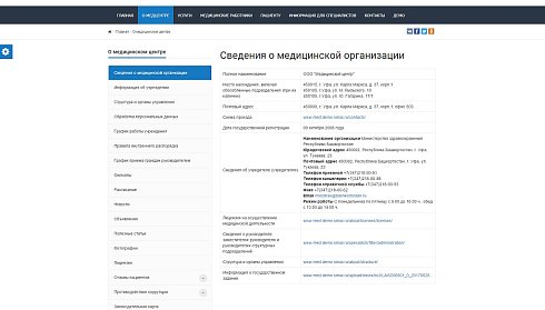 SIMAI: Сайт медицинской организации – адаптивный с версией для слабовидящих