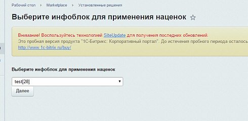 Система ценообразования (наценки)