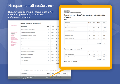 Стройка и ремонт. Услуги, на Старте.
