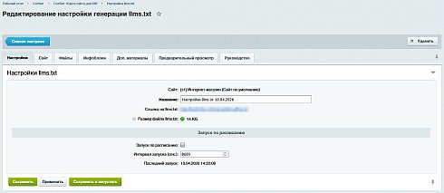 Сотбит: Карта сайта для ИИ – llms.txt, llms-full.txt и Markdown-страницы
