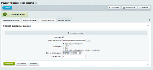 Выгрузка Sitemap для Google News