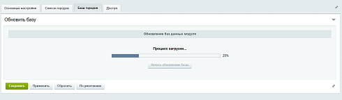 Определение города по IP адресу пользователя