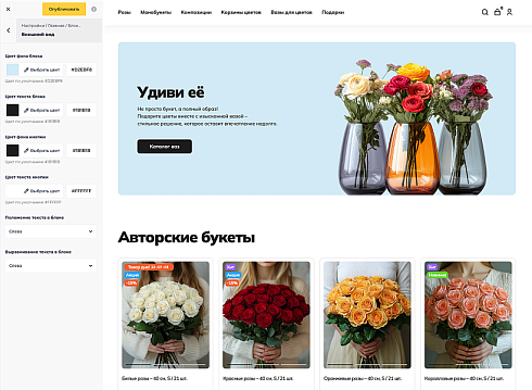 ОТРАСЛЕВОЙ ИНТЕРНЕТ-МАГАЗИН ЦВЕТОВ, БУКЕТОВ И ПОДАРКОВ «КРАЙТ: FLOWERS»