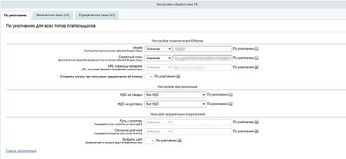 Мультивалютный интернет-эквайринг