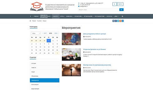 SIMAI: Сайт учебного центра – адаптивный с версией для слабовидящих