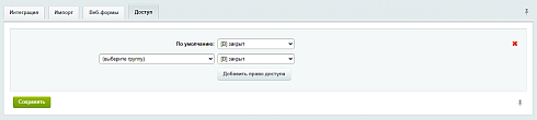Интеграция с CRM WS. Автопрокат