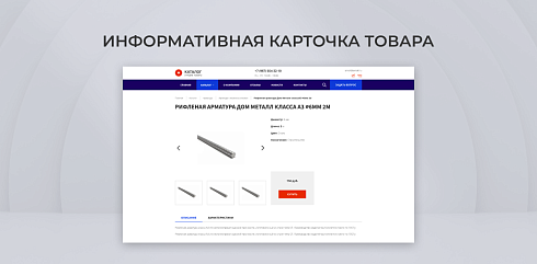 Team-B — Сайт компании с каталогом металлопродукции