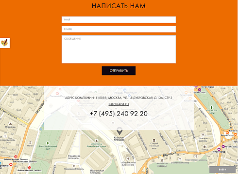 Мибок: Универсальный Landing Page услуг