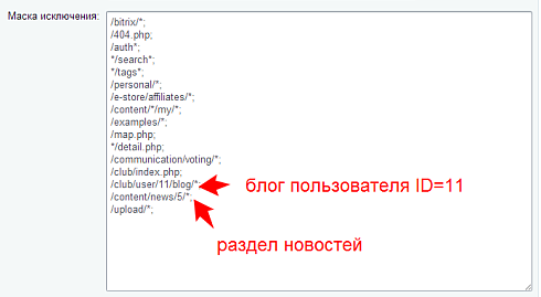 Поиск + robots.txt