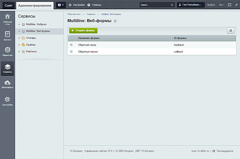 Multiline: Web-формы