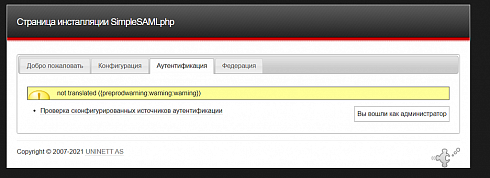 SSO авторизация по протоколу SAML (ADFS/Keycloak)
