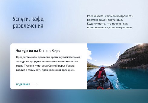 Отель 2.0 с бронированием - сайт отеля, гостиницы, базы отдыха