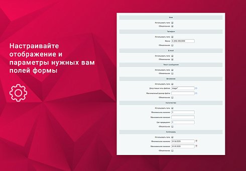 Простые формы: заказать звонок, купить в 1 клик, обратная связь, sms, email, telegram, popup-форма