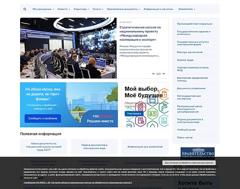 Форма согласия на обработку персональных данных - РЦИТ