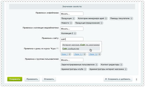 Универсальные свойства привязки