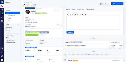 RetailCRM