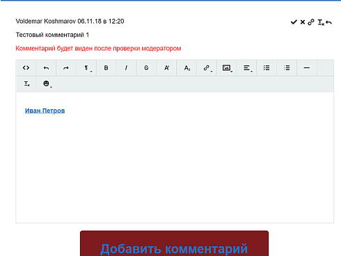YLab: Комментарии