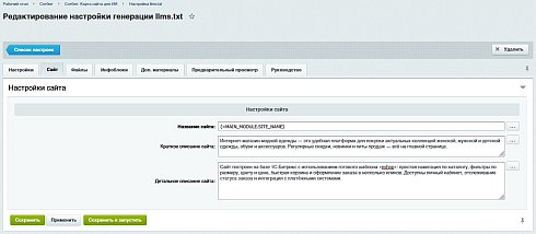 Сотбит: Карта сайта для ИИ – llms.txt, llms-full.txt и Markdown-страницы