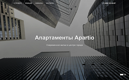 Apartio - Лендинг. Апартаменты. Недвижимость