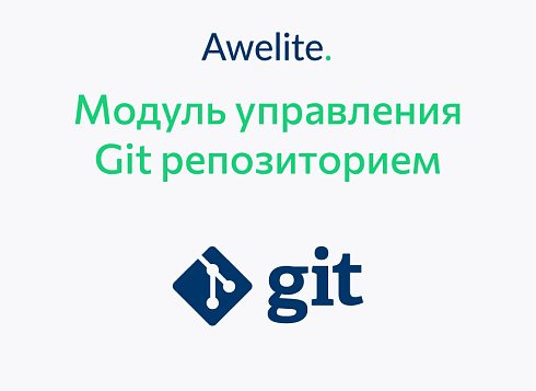Awelite: Git