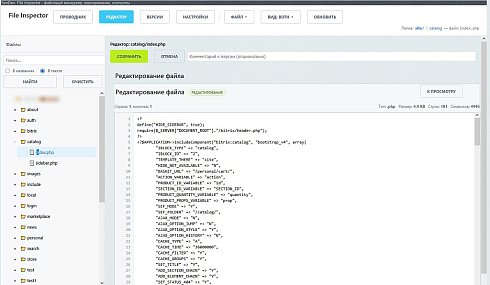 SenDev: File Inspector - файловый менеджер, версирование, снэпшоты