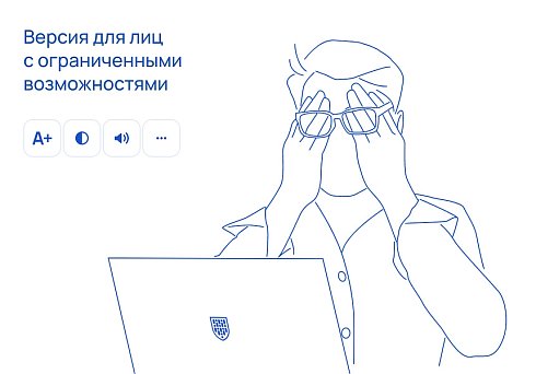 Альфа: Университет. Готовый сайт ВУЗа (приказ №1493, ЭЦП документов, html-микроразметка, адаптив)