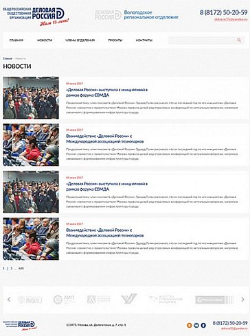 Шаблон Деловая Россия