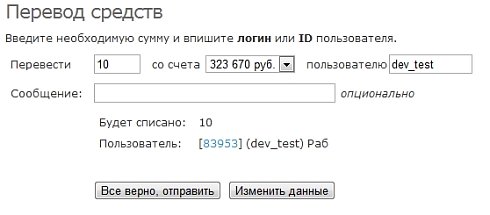 Пополнение счета, денежные переводы и обмен