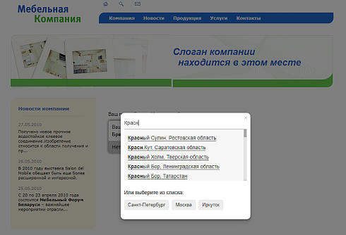 Определение города по IP адресу пользователя