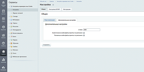 Cookie баннер – куки уведомление по требованиям 152 ФЗ