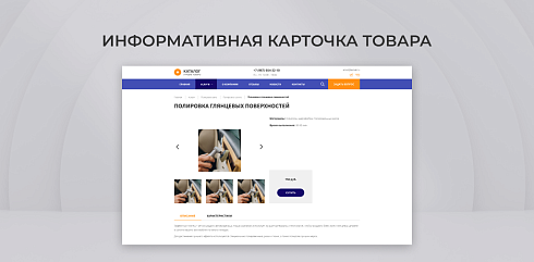 Team-B — Сайт автодетейлинга с каталогом услуг