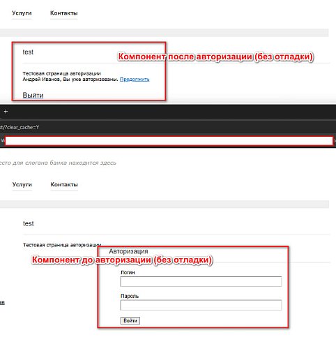 Интеграция с Active Directory (AD). Авторизация