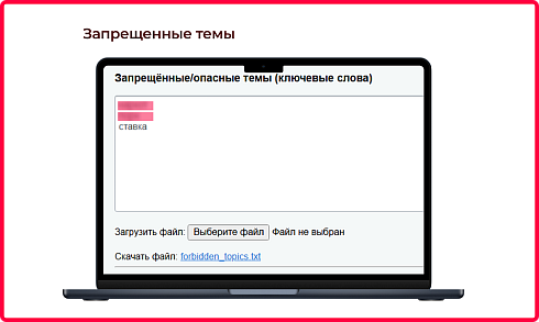 Bquadro: Модерация нецензурных слов