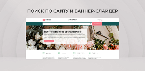 Team-B — Цветы сайт с каталогом товаров