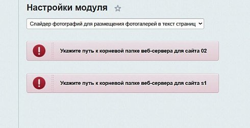 Слайдер фотографий и быстрая загрузка картинок для размещения фотогалерей в текст страниц