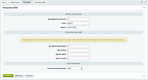 Ферма онлайн-касс Kit Online v3