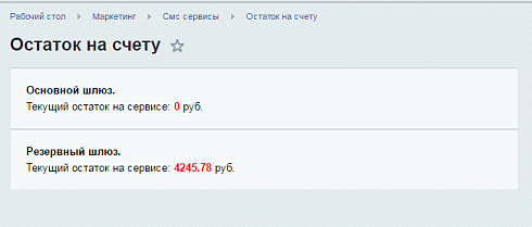 Смс сервисы + Viber, 33 шлюза